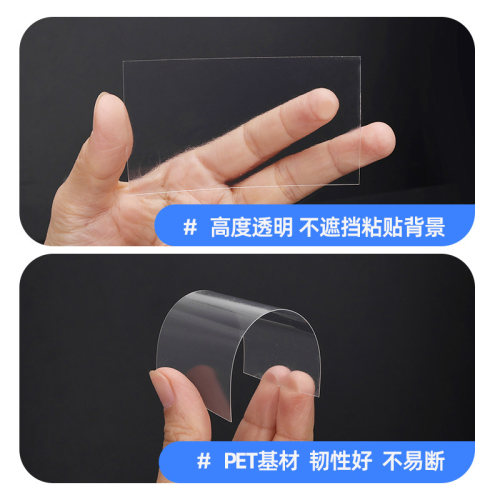 透明PET无痕薄膜自粘单面硬胶带