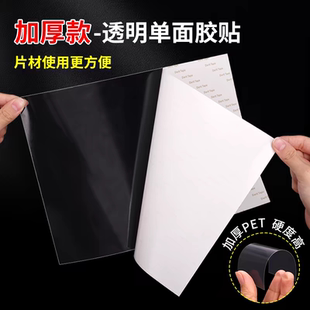 A4加厚加硬透明PET单面胶高粘耐磨防水AGV二维码地贴保护膜贴片05