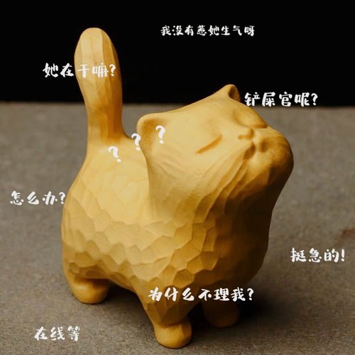 去有风的地方卡通木雕傲娇猫黄杨木送礼家居文玩摆件纯手工招财猫