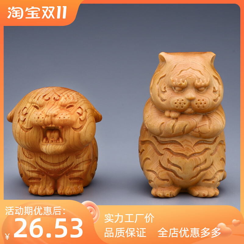 崖柏木雕萌虎文玩摆件萌宠小老虎车载木质工艺品手把件复古生肖