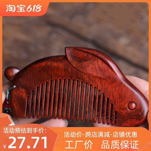 紫檀十二生肖兔天然木梳男女防静电梳子可爱卡通小白兔梳子可刻字