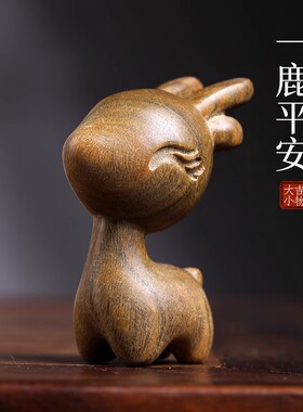 正品绿檀木雕装饰小鹿摆件一鹿平安汽车钥匙扣车挂件定情信物礼品