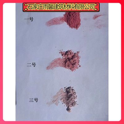矿物赭石色珊瑚粉唐卡打底国画