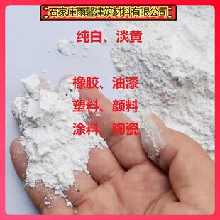 白垩土粉5000目白垩粉 纳米高白土粉末 打底白善土粉 白土子500克