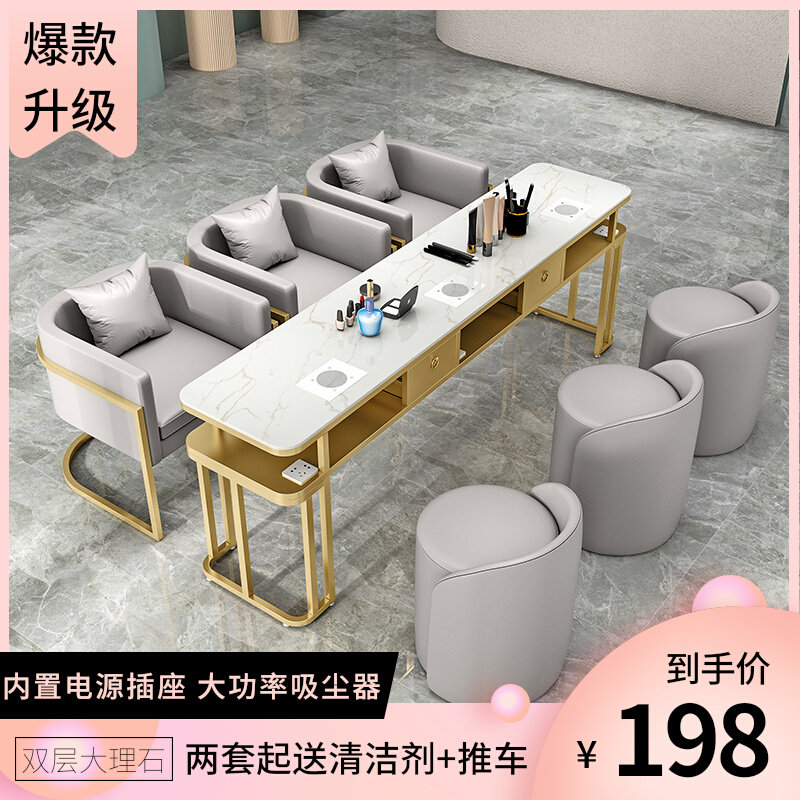 轻奢大理石吸尘器美甲桌椅套装特价沙发椅网红全套单双三人美甲桌