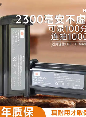 蒂森特NP-E3适用于Canon佳能EOS-1D 1Ds2 1Ds Mark II 1D Mark II N相机电池充电器