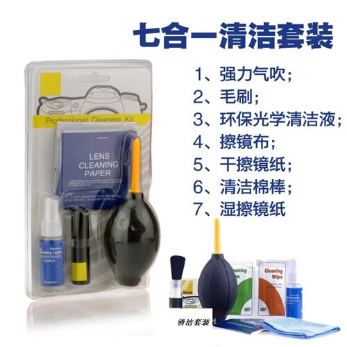 品质环保单反相机镜头清洁套装