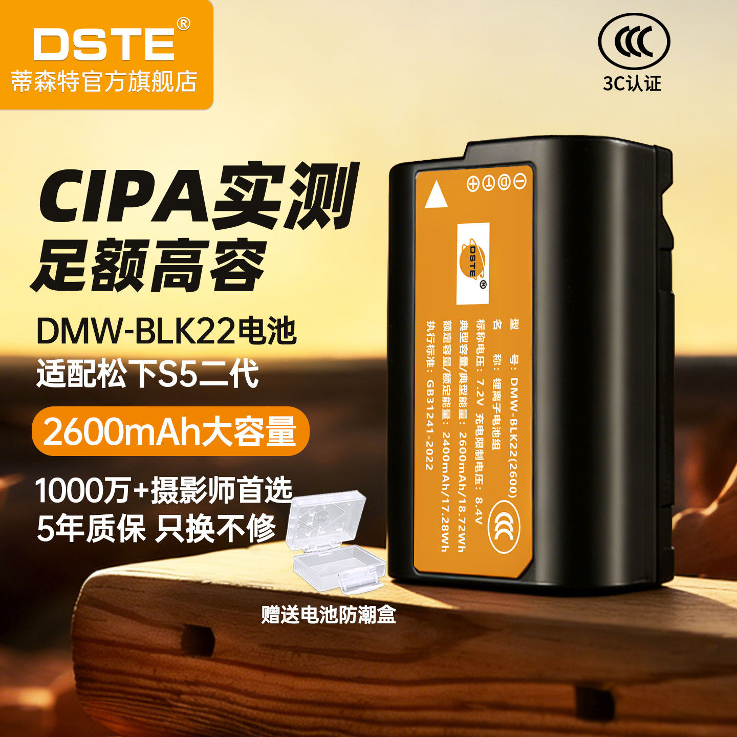 3C认证蒂森特DMW-BLK22相机电池 适用松下S5二代 DC-S5K S5M2 S9 GH7 GH6 GH5M2 S52X G9M2充电器