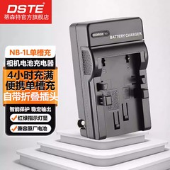 蒂森特NB-1L/1LH适用于佳能CCD相机 IXY IXUS320 330 400 430 500 V V2/3 200a博秀S400 S330 S300电池充电器