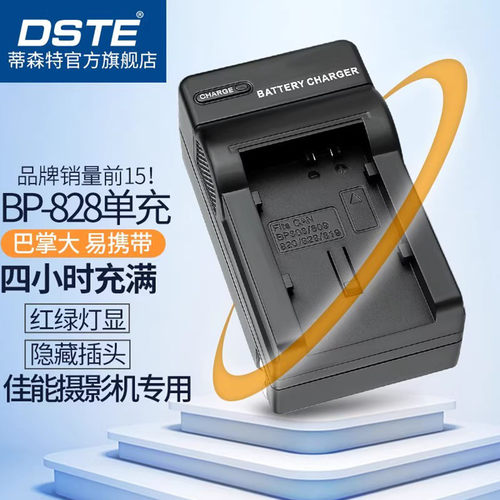 适用于佳能XA20摄像机电池BP-828