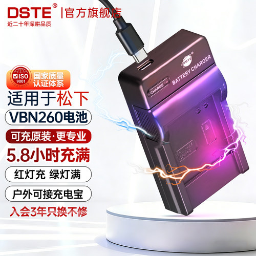 适用于松下摄影机电池VW-VBN260