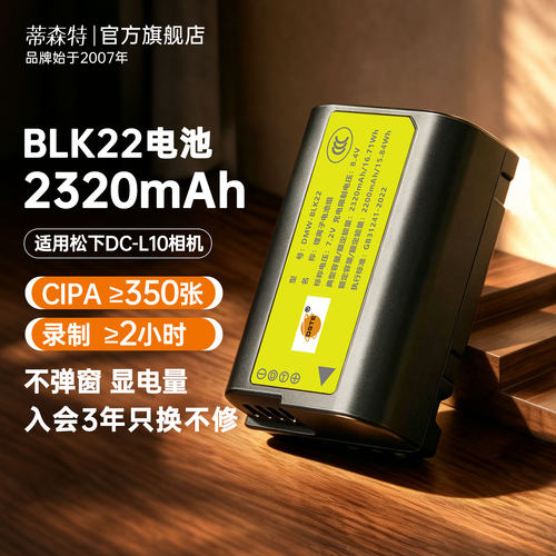 3C认证】DC-L10/S5二代电池blk22