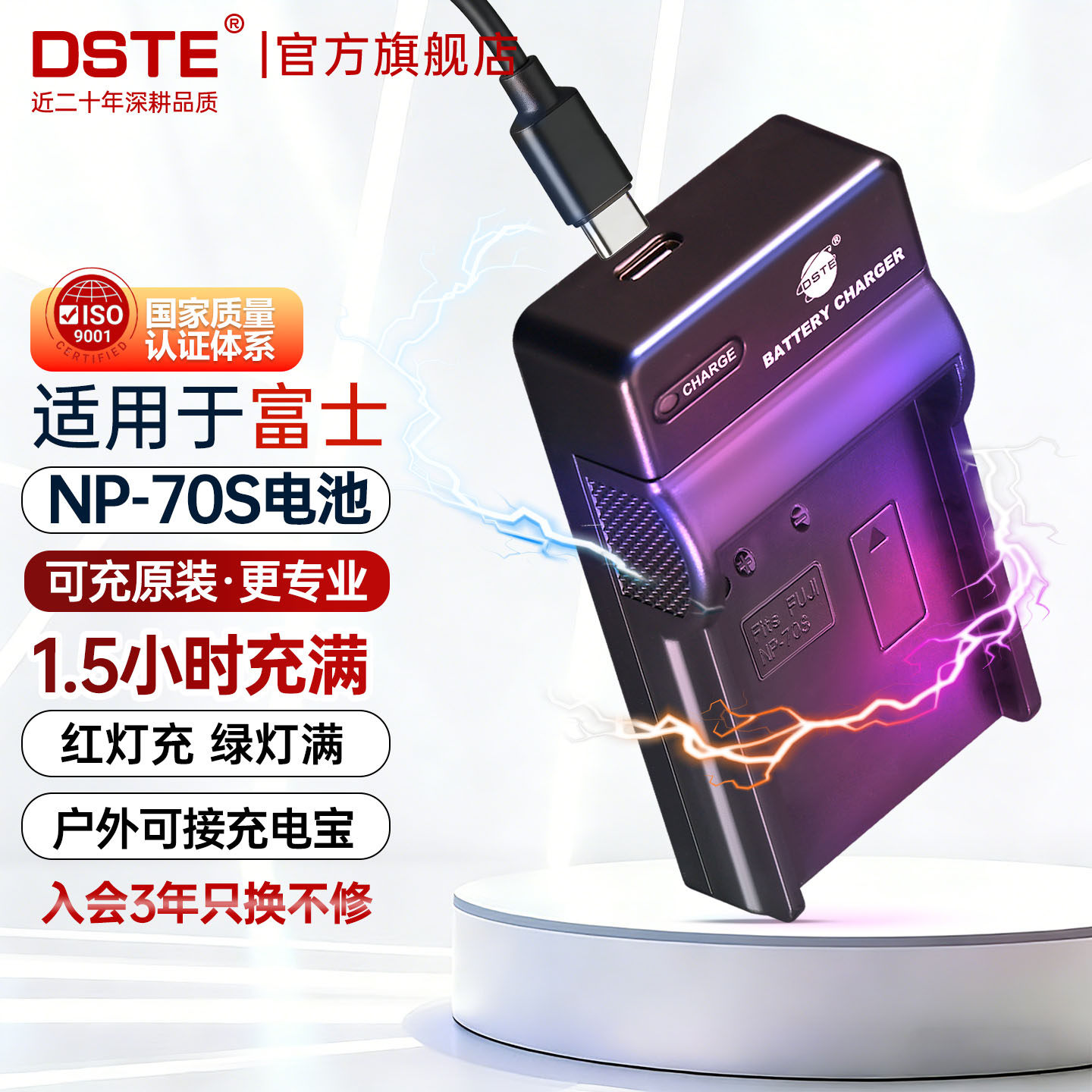 蒂森特NP-70S 适用于FUJI 富士 拍立得instax mini99 一次成像相机电池充电器