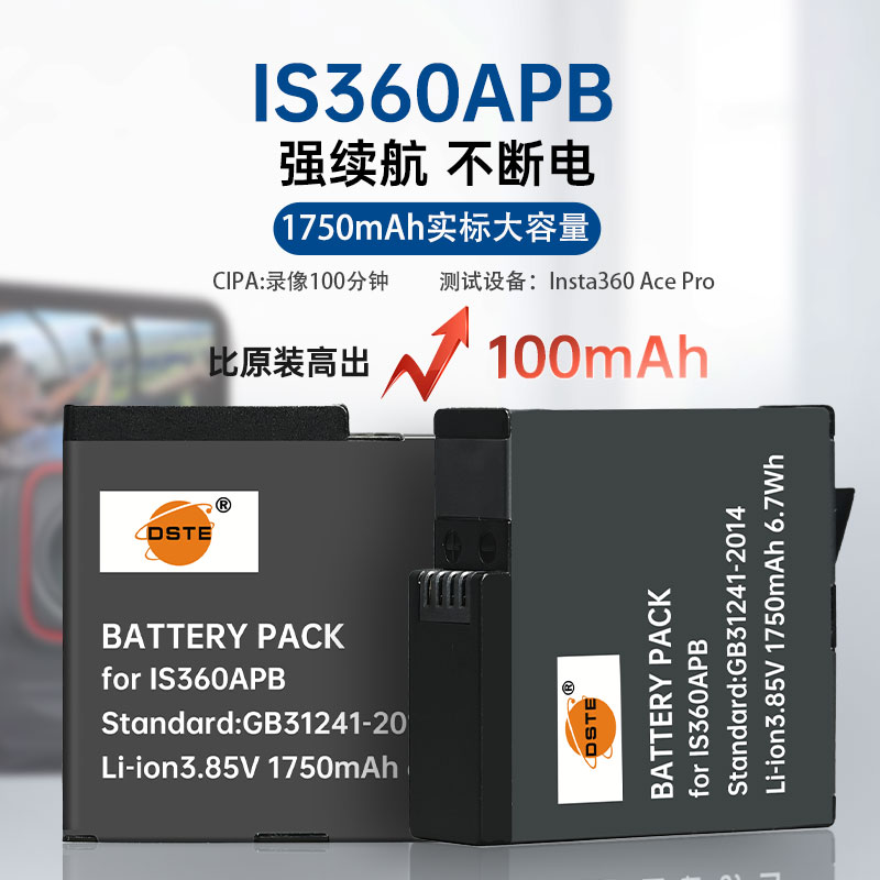 适用影石360AceAcePro2电池