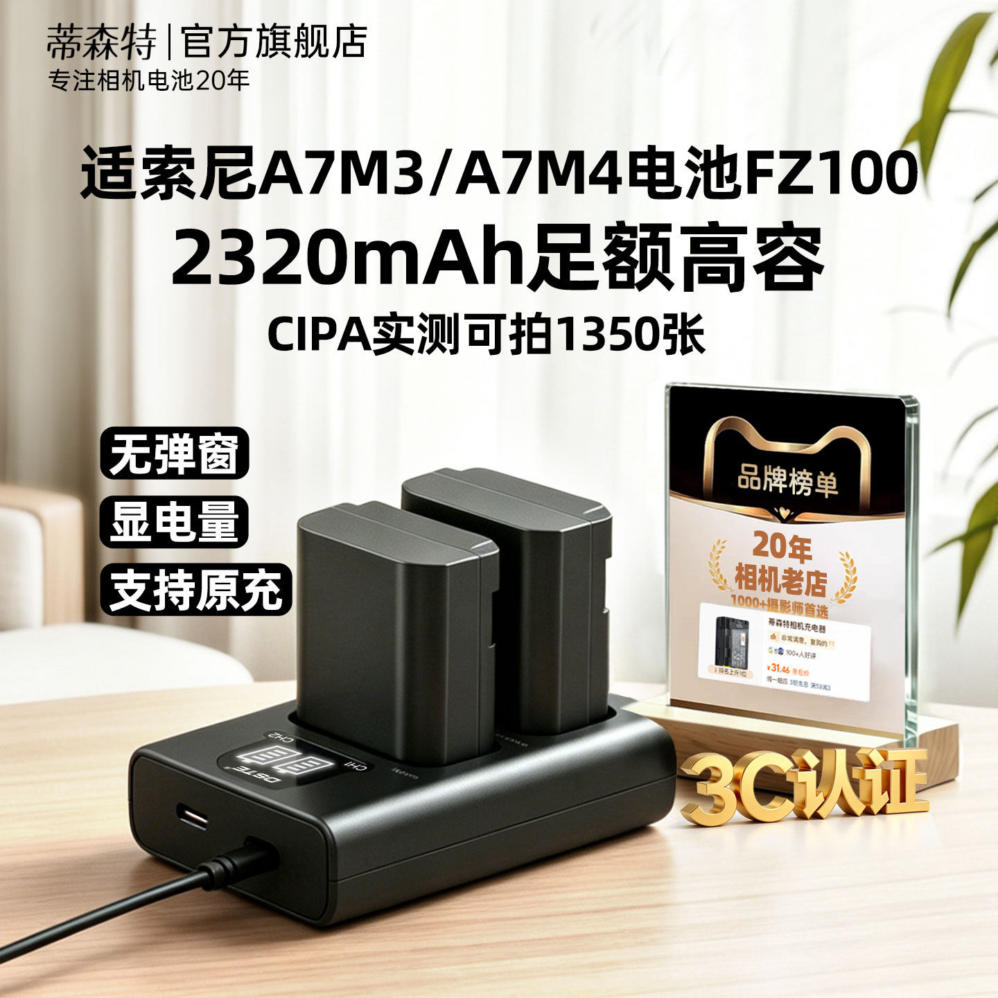 【3C认证】蒂森特NP-FZ100相机电池A7M4 A7M3 A7C2 A7R3充电器适用索尼A7M5 ZV-E1 fx3 A7R5 A7CR ZV-E10二代