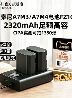 【3C认证】蒂森特NP-FZ100相机电池A7M4 A7M3 A7C2 A7R3充电器适用索尼A7M5 ZV-E1 fx3 A7R5 A7CR ZV-E10二代