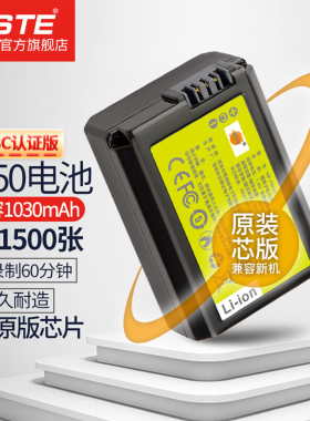【国家3C认证】蒂森特NP-FW50相机电池 适用于索尼A6400 A6000 A5100 A7R2 A7M2 A7S2 ZV-E10 NEX-5T/7充电器
