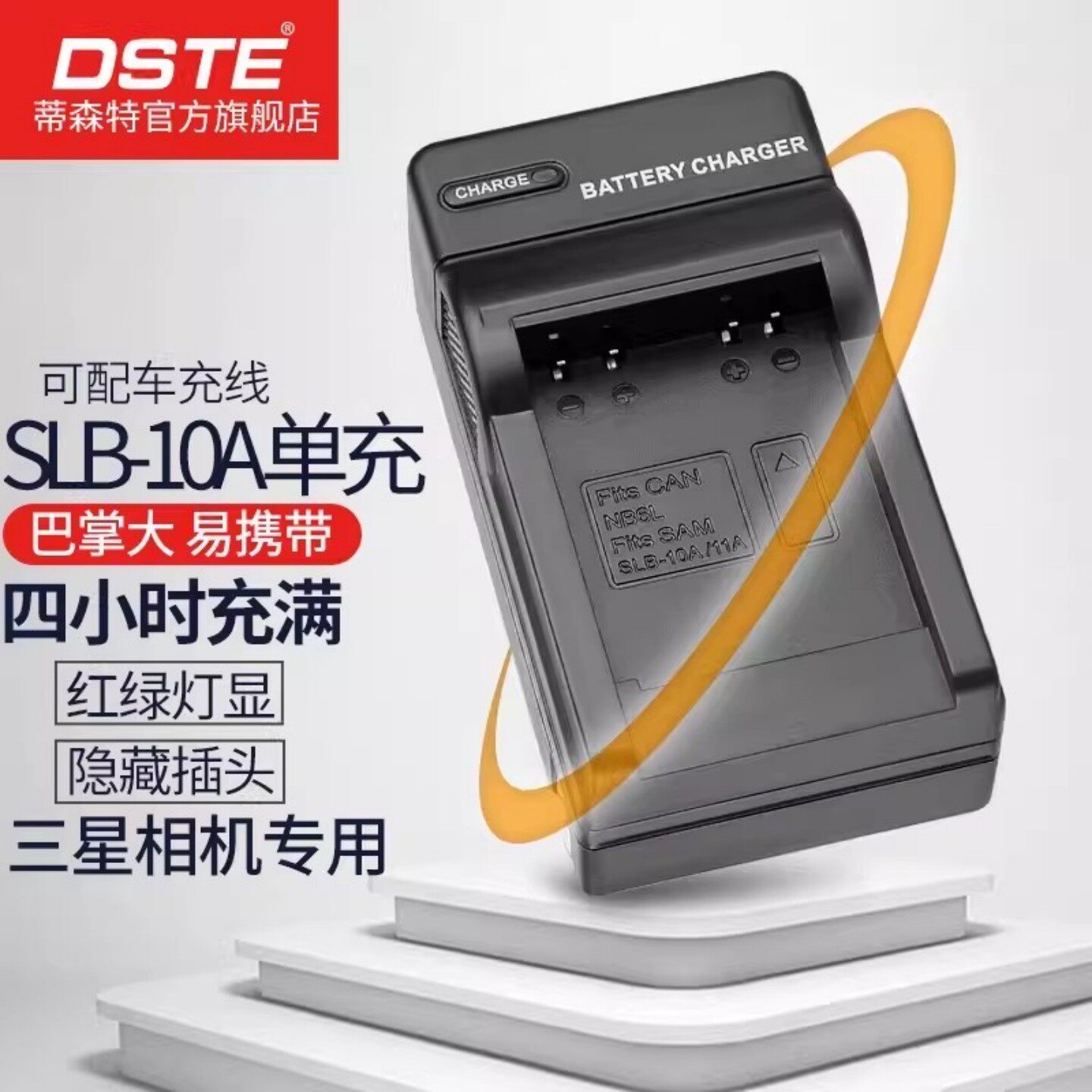 适用三星CCD数码相机电池SLB-10A图片