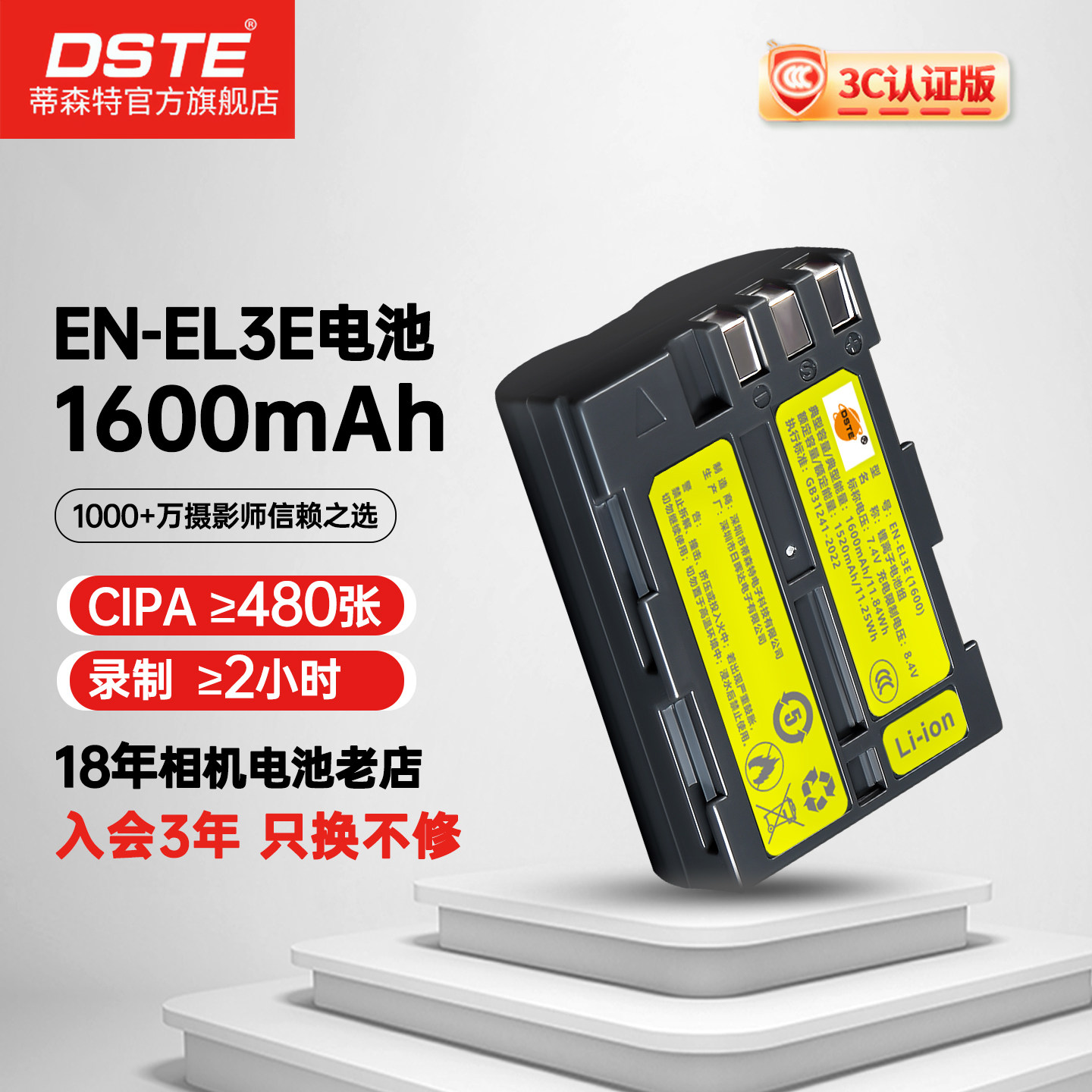 3C认证蒂森特EN-EL3E+相机电池D90 D700 D300充电器适用尼康D80 D70 D50 D90S D200 D100单反