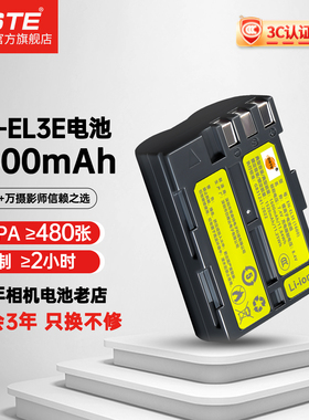 3C认证蒂森特适用尼康EN-EL3E+相机电池D90 D700 D80 D70 D50 D90S D200 D300 D100单反充电器