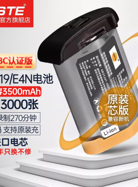 【国家3C认证】蒂森特LP-E19相机电池适用佳能EOS R1 R3 1DX 1DX2 1DX3 1D4 1DS4 1DS3 1D3 1DC lp-e4n充电器