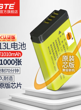【国家3C认证】蒂森特NB-13L相机电池 适用佳能G7X3 G7X2 SX720 SX730 G9X G1XIII G9XII G5XII G7X充电器