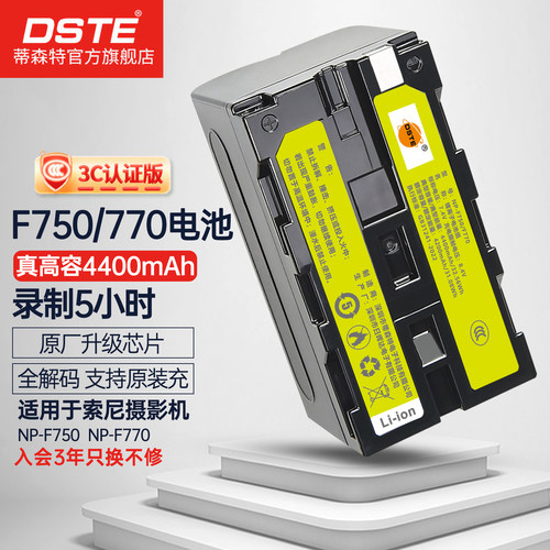 【国家3C认证】适索尼摄像机电池
