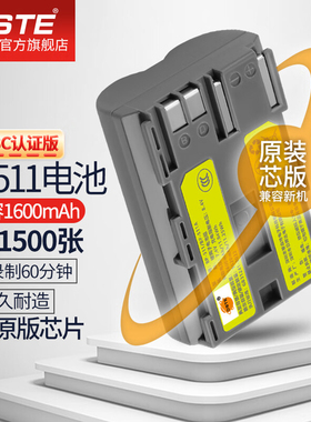 【国家3C认证】蒂森特BP-511摄像机电池适用佳能5d一代电池10D 20D 40D 50D单反G1 G2 G3 G5 G6 MV300i充电器