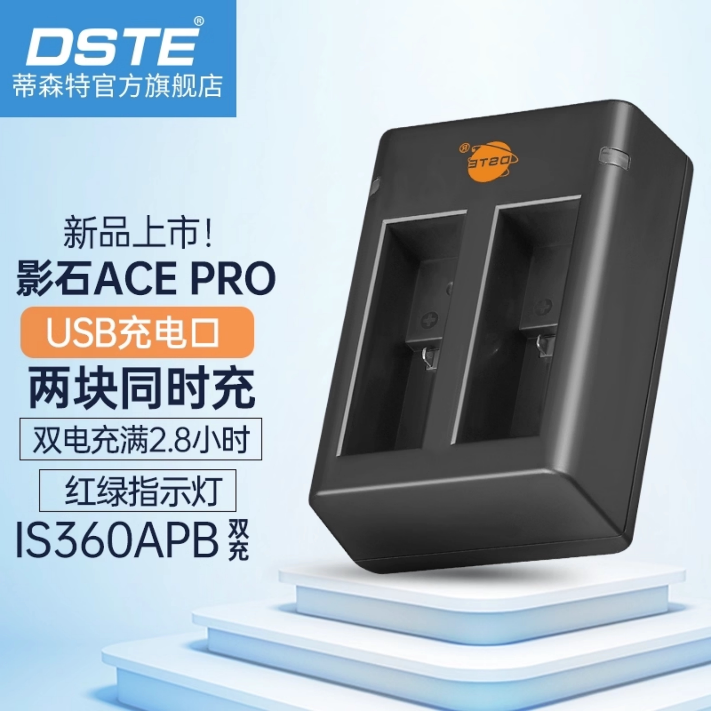 适用影石360AceAcePro2电池图片