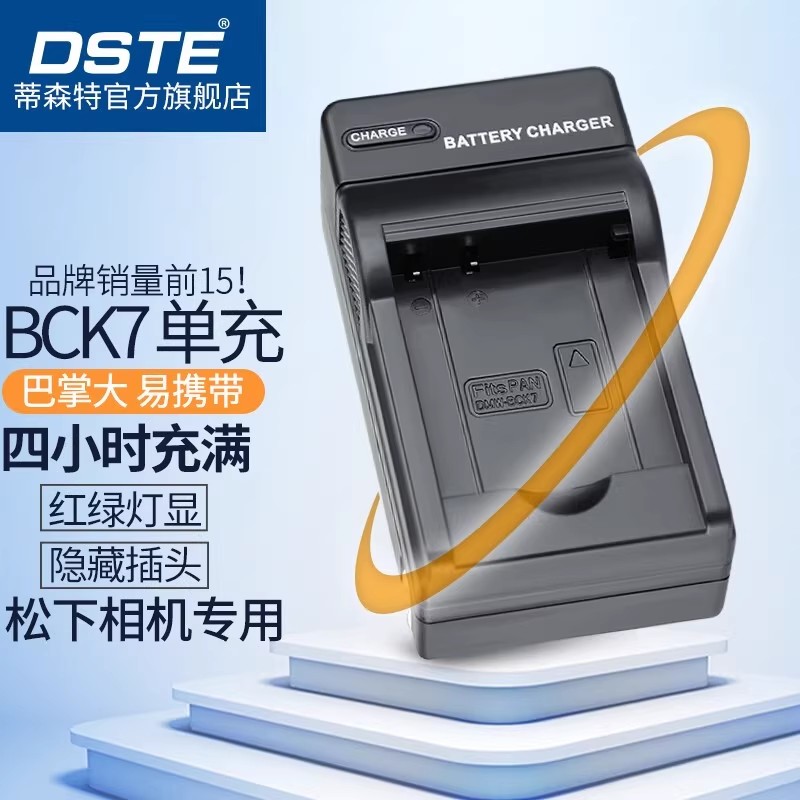 【国家3C认证】相机电池BCK7E/GK
