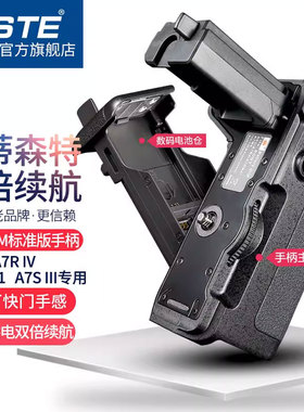 蒂森特VG-C4EM电池盒 适用于A9II索尼A7M4 A7M5相机A7R5 A7R4 A1 A7RM4相机配件竖拍供电侧手柄