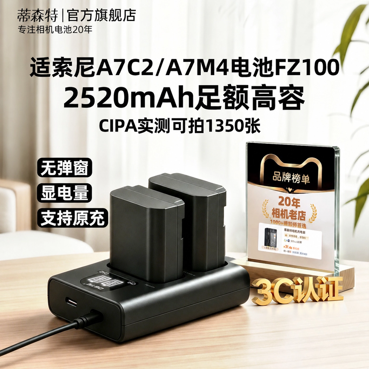 【3C认证】蒂森特NP-FZ100相机电池A7M4 A7M3 A7C2 A7R3充电器适用索尼A7M5 ZV-E1 fx3 A7R5 A7CR ZV-E10二代