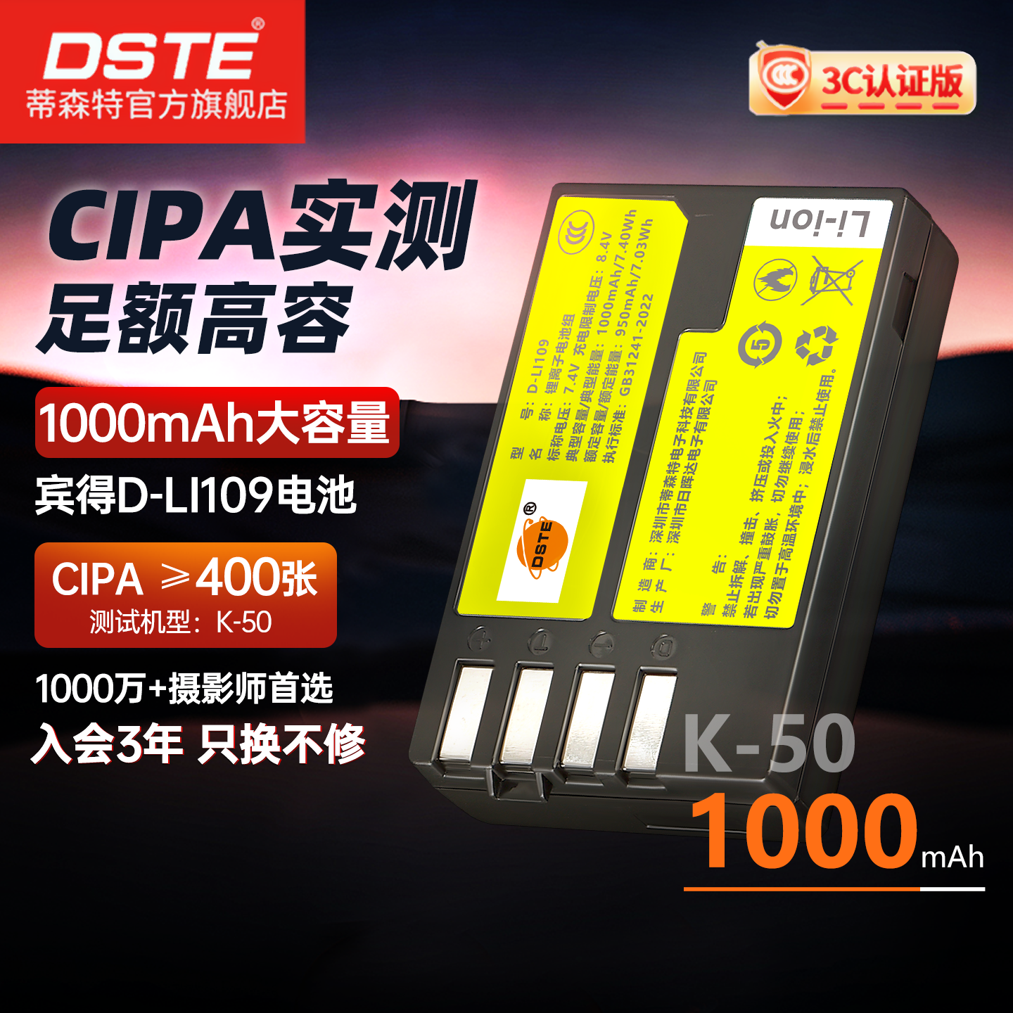 适用宾得相机电池D-LI109充电器