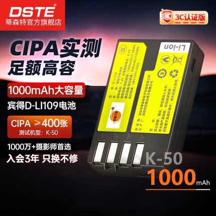 【国家3C认证】蒂森特D-LI109适用于宾得K-30 k70 K-S2 K50 K70 KR K2 K-50 K-30 K70 K-R KP 相机电池充电器