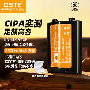 D2Hs 世纪晚霞EN D3X 蒂森特 D2X D300 F6相机D700 EL4A适用于尼康 D300S手柄电池充电器 D3S D2Xs D2H