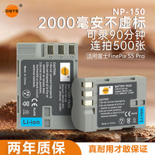 【国家3C认证】蒂森特NP-150适用于富士FinePix S5 Pro IS S5Pro相机电池充电器