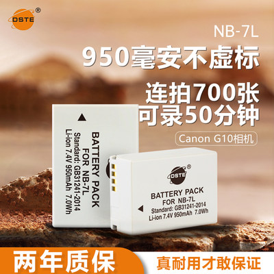 蒂森特nb-7lnb7l适用电池套装