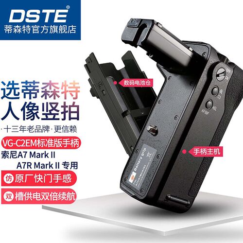适用于索尼a7m2a72手柄VG-C2EM