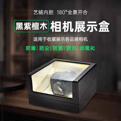 相机保护盒大天窗展示盒防潮
