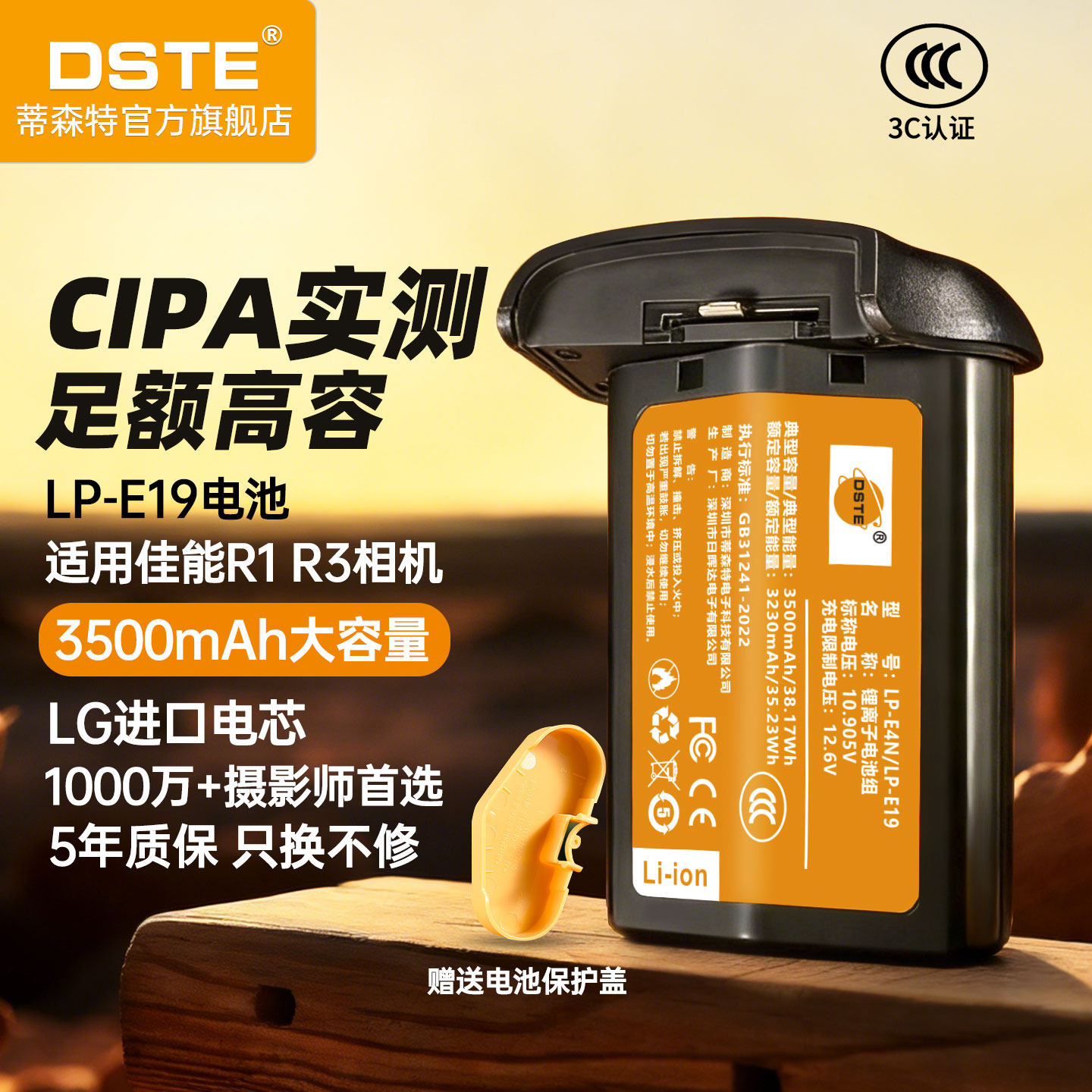 蒂森特lp-e19相机电池适配佳能EOS R1 R3 1DX3专微1DX 1DX2单反增加连拍张数lp-e4n全解码无弹窗 3C安全认证