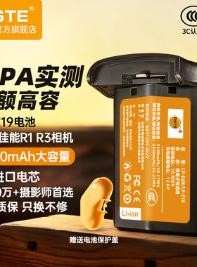 3C认证蒂森特lp-e19相机电池适用佳能EOS R1 R3 1DX3专微1DX 1DX2单反增加连拍张数lp-e4n显电量 可原装充电