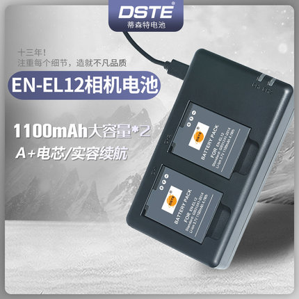 蒂森特en-el12适用尼康CCD相机P300 P310 S8200 S9100 S9500 S6300 s9200 w300s COOLPIX a1000电池充电器