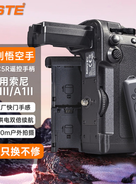 蒂森特VG-C5电池盒适用于sony索尼a93 a12 a9III a1II a9三代 a1二代 a9m3 a1m2相机竖拍供电侧手柄vgc5