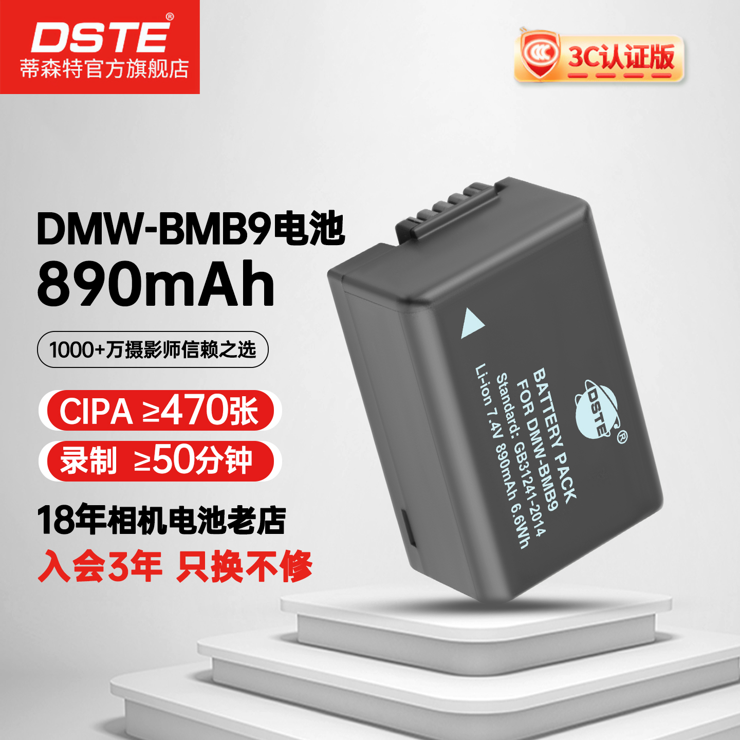 适用于松下DC-FZ85DFZ80D电池
