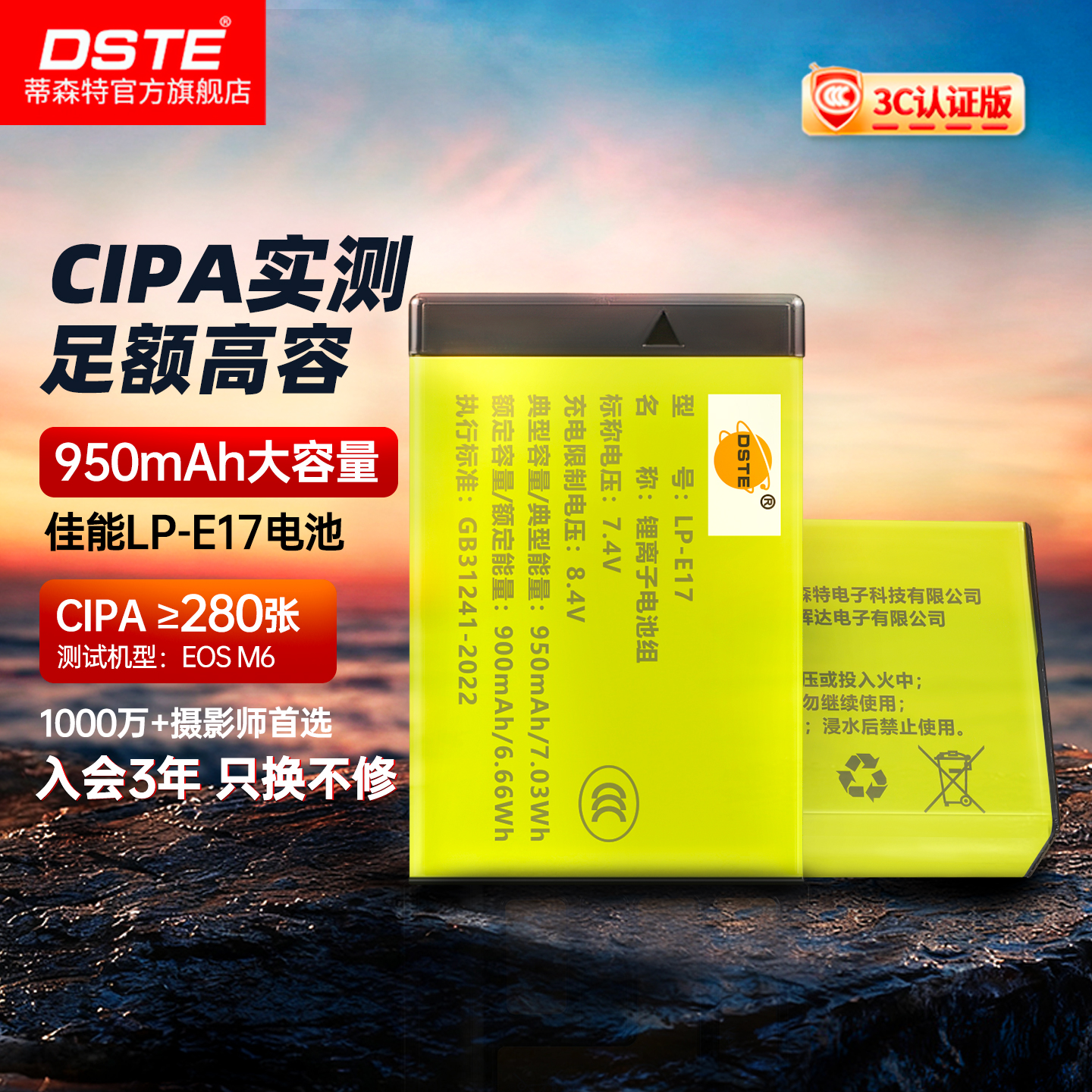 【国家3C认证】R8200d二代电池