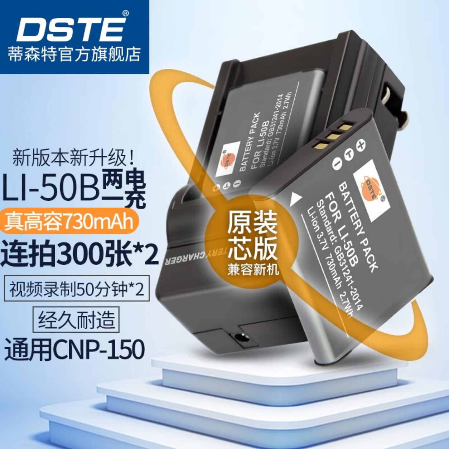 适用奥林巴TG850卡西欧TR350电池