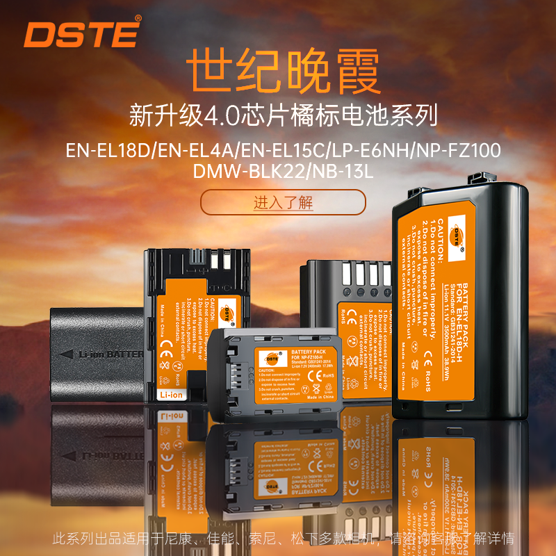 蒂森特世纪晚霞相机电池EN-EL4A EN-EL18d NP-FZ100适用于尼康 Z9 D6 D5 D3S D3X索尼 A7M4 A7C 电池充电器