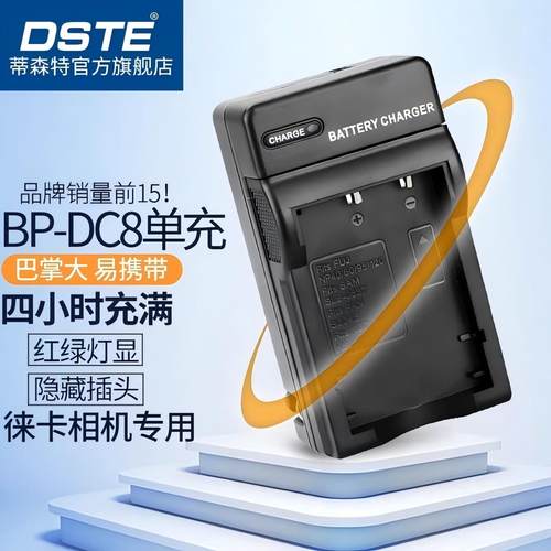 徕卡BP-DC8XX1X2电池BP-DC8