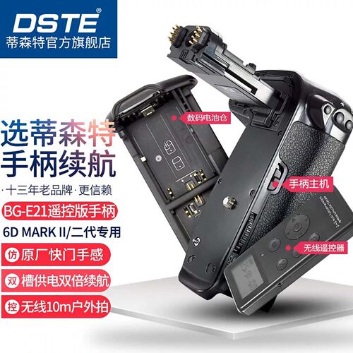 适用佳能6D/7D/6D2/7D2电池盒
