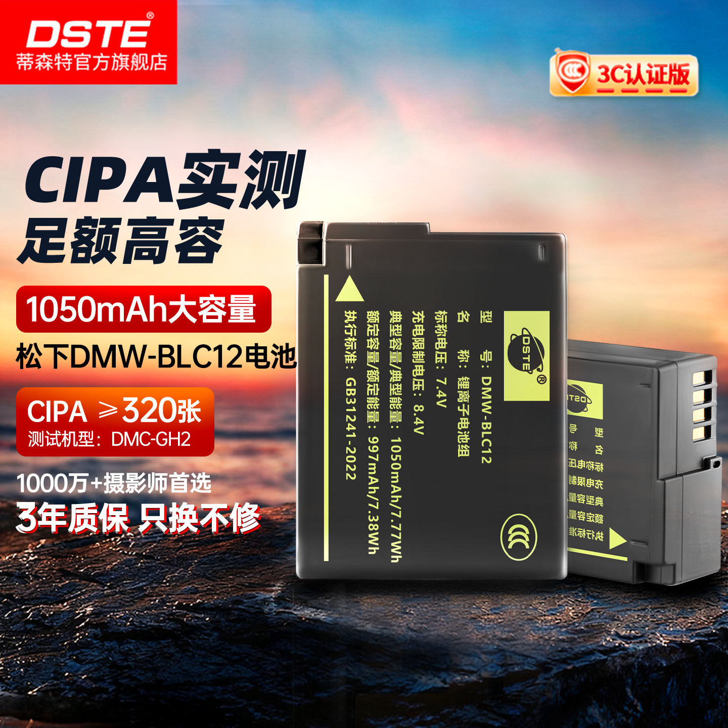 蒂森特DMW-BLC12相机电池适用松下G95 G85 GX8 G7 G6 G5徕卡Q Q1适马DP3Q DP2Q DC12充电器 显电量可原装充电